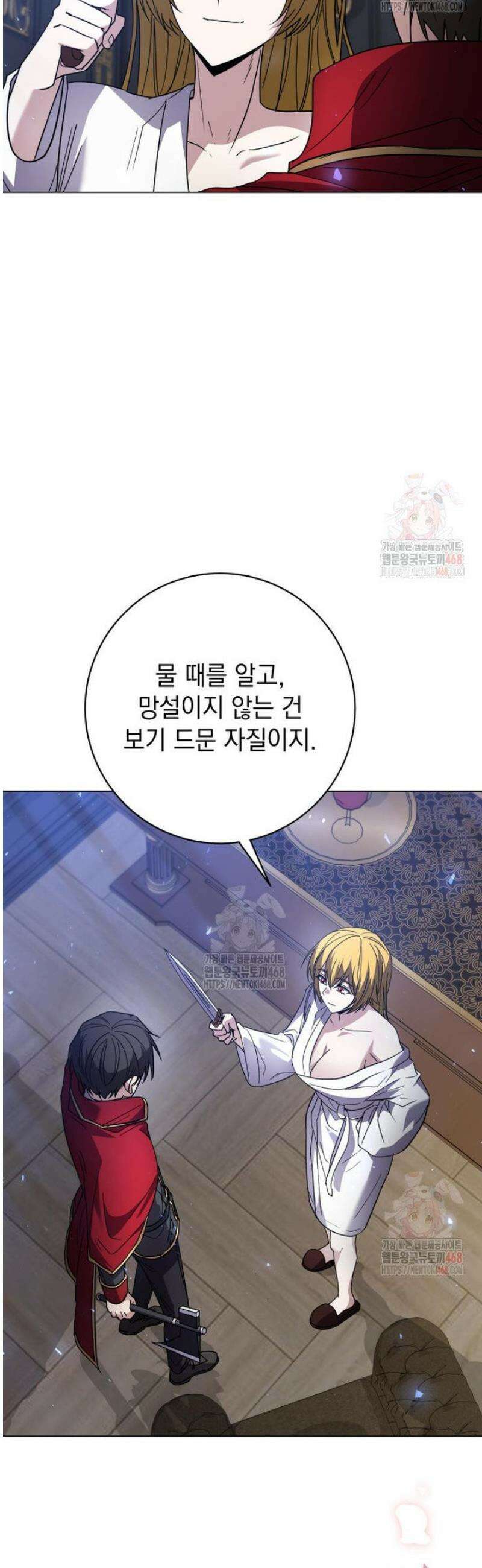 미래에서 온 연애편지 20화 10
