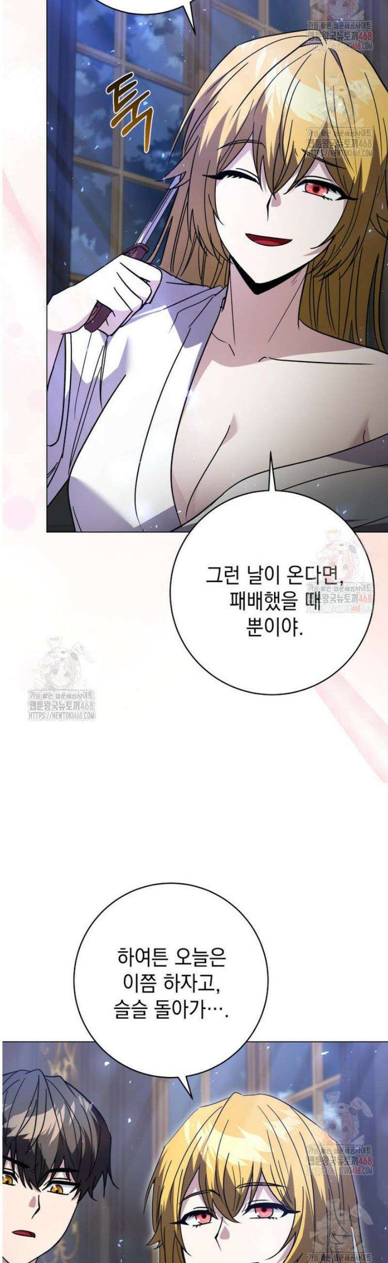 미래에서 온 연애편지 20화 13