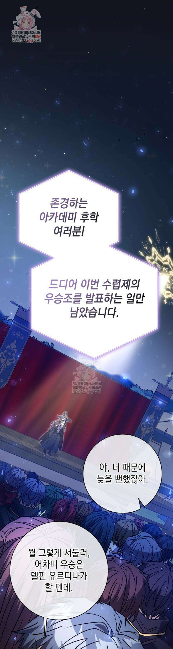 미래에서 온 연애편지 30화 1