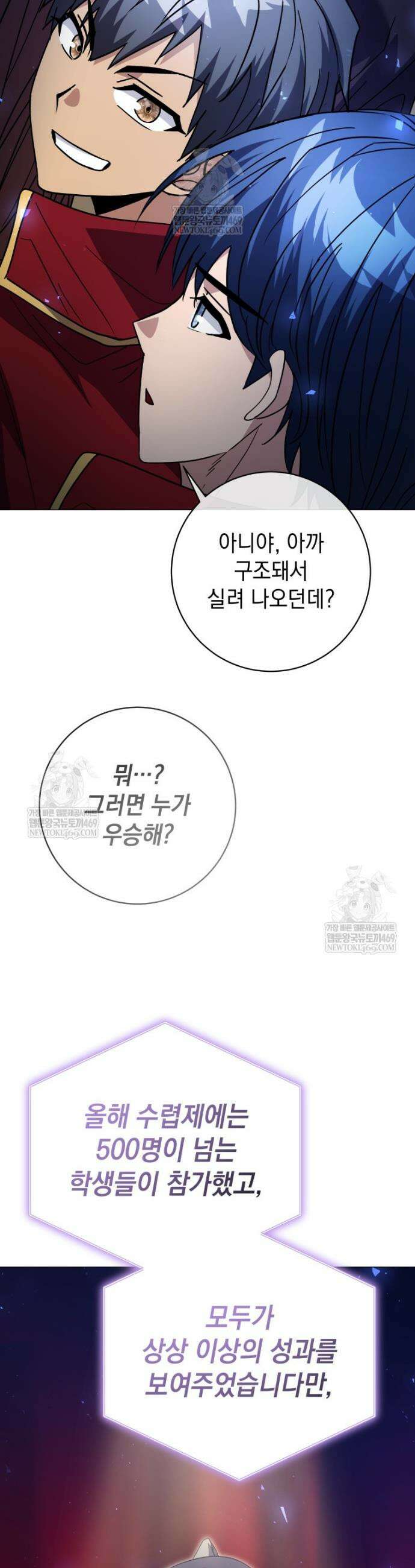 미래에서 온 연애편지 30화 2