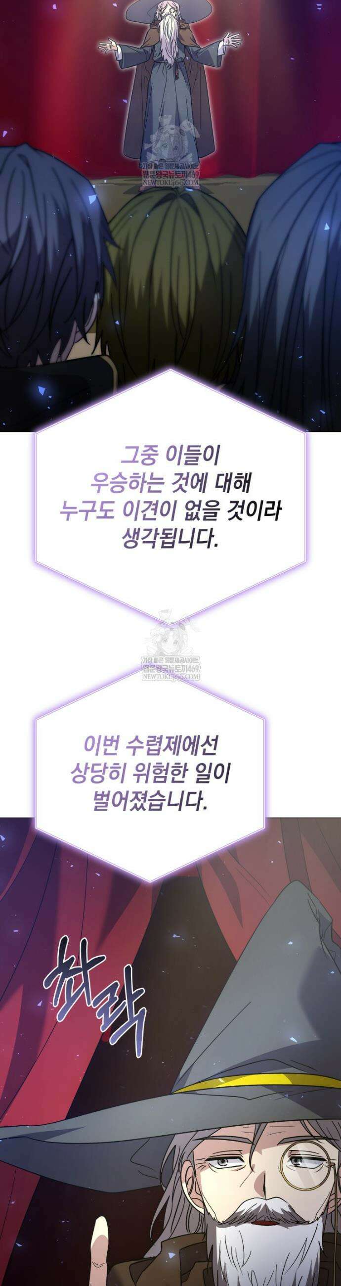 미래에서 온 연애편지 30화 3