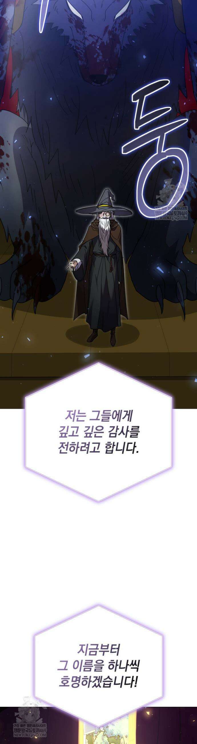 미래에서 온 연애편지 30화 5