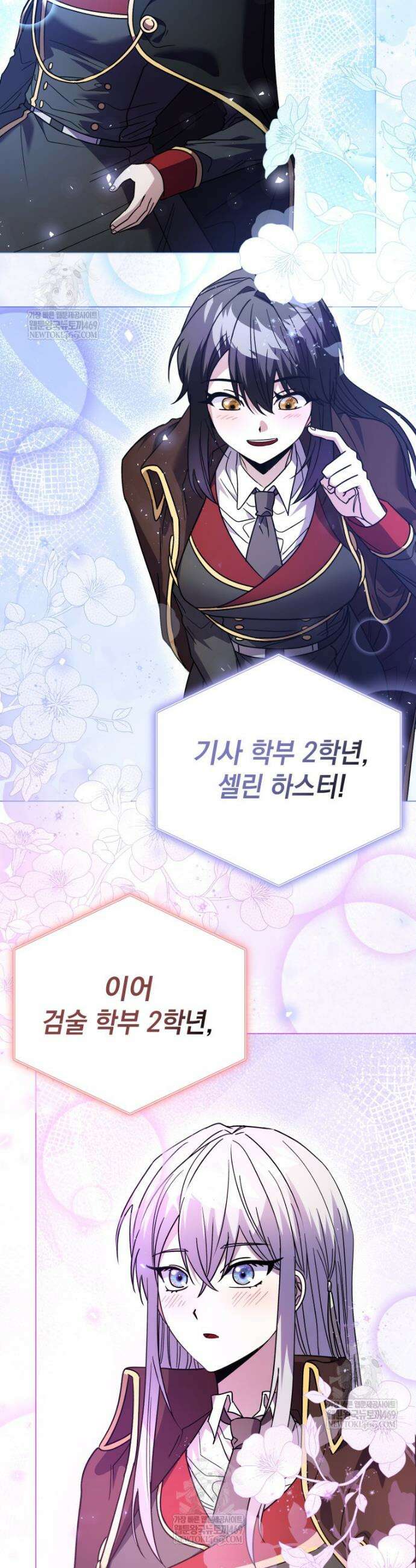 미래에서 온 연애편지 30화 7