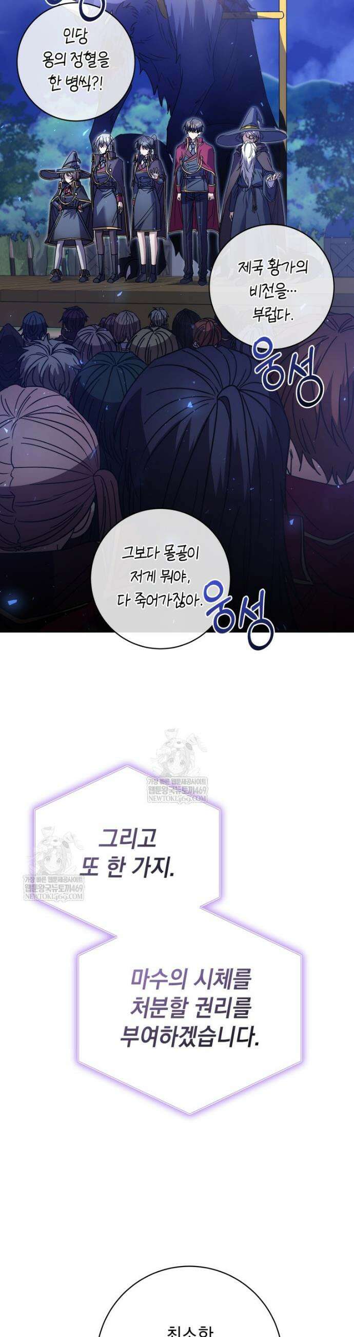 미래에서 온 연애편지 30화 10