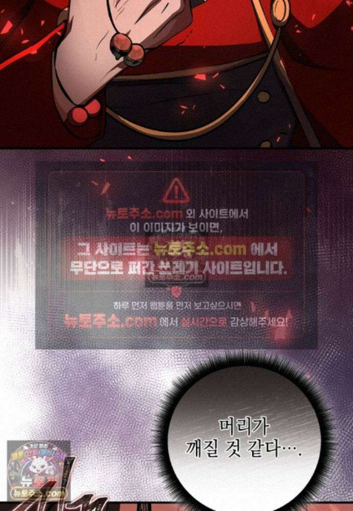 미래에서 온 연애편지 42화 6