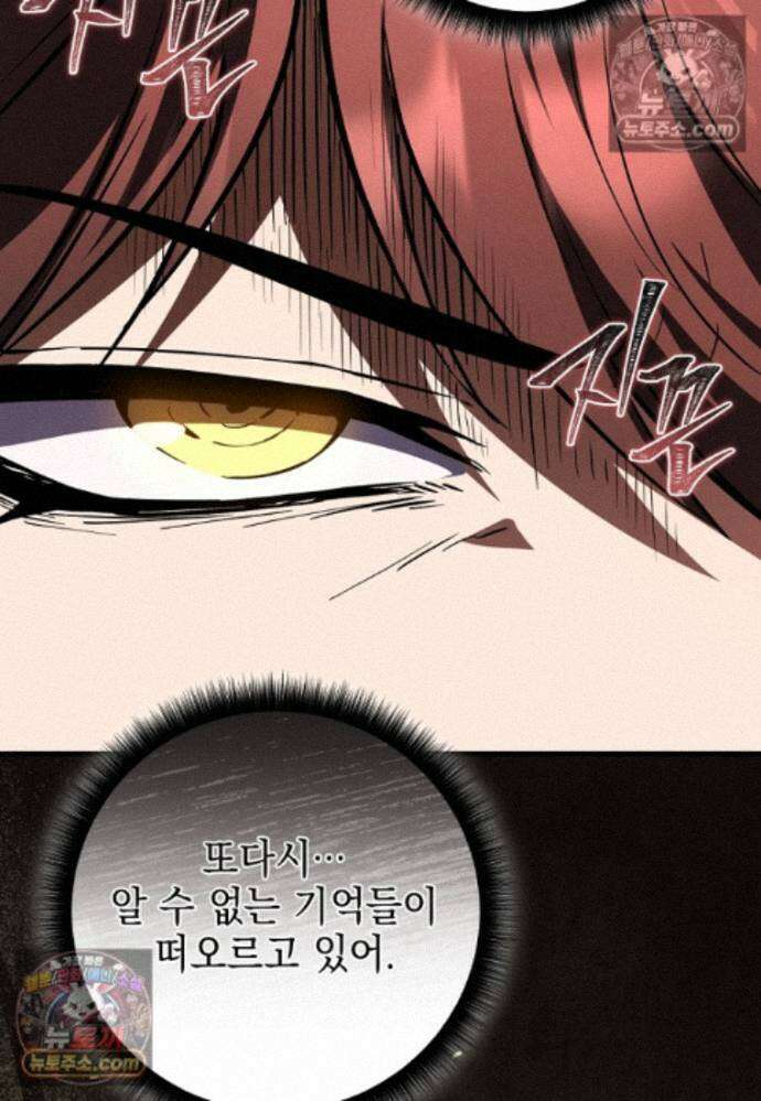 미래에서 온 연애편지 42화 7