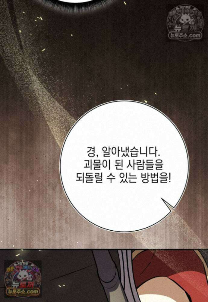 미래에서 온 연애편지 42화 8