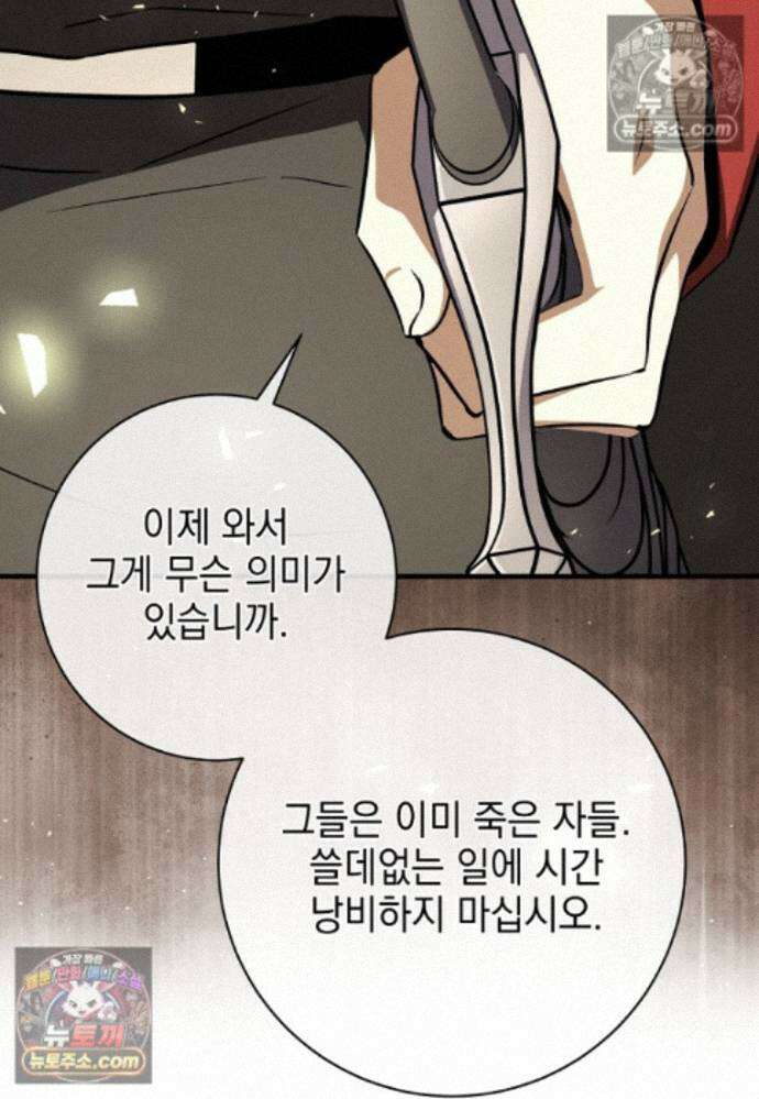 미래에서 온 연애편지 42화 9