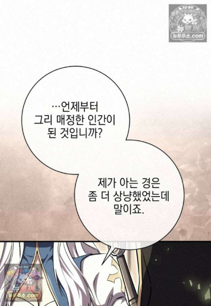 미래에서 온 연애편지 42화 10