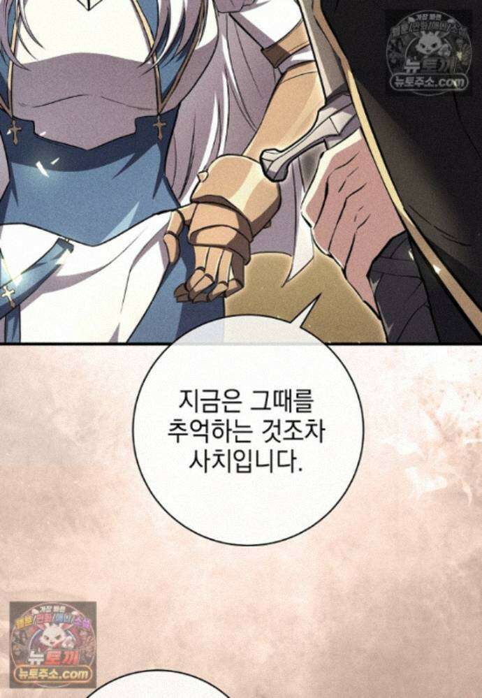 미래에서 온 연애편지 42화 11