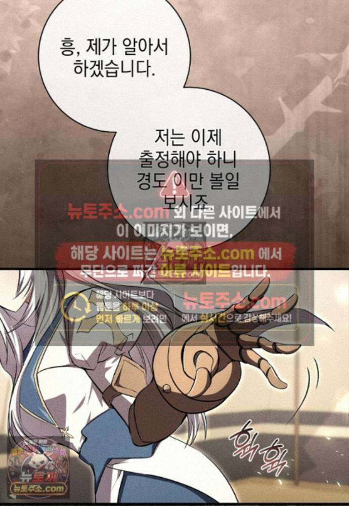 미래에서 온 연애편지 42화 12