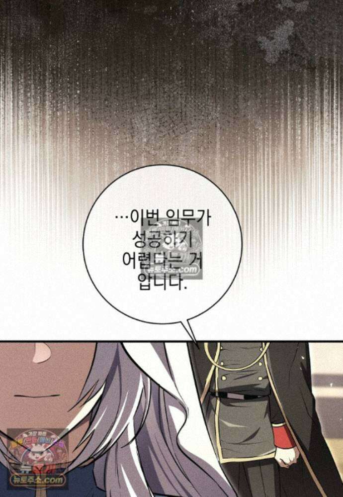 미래에서 온 연애편지 42화 13
