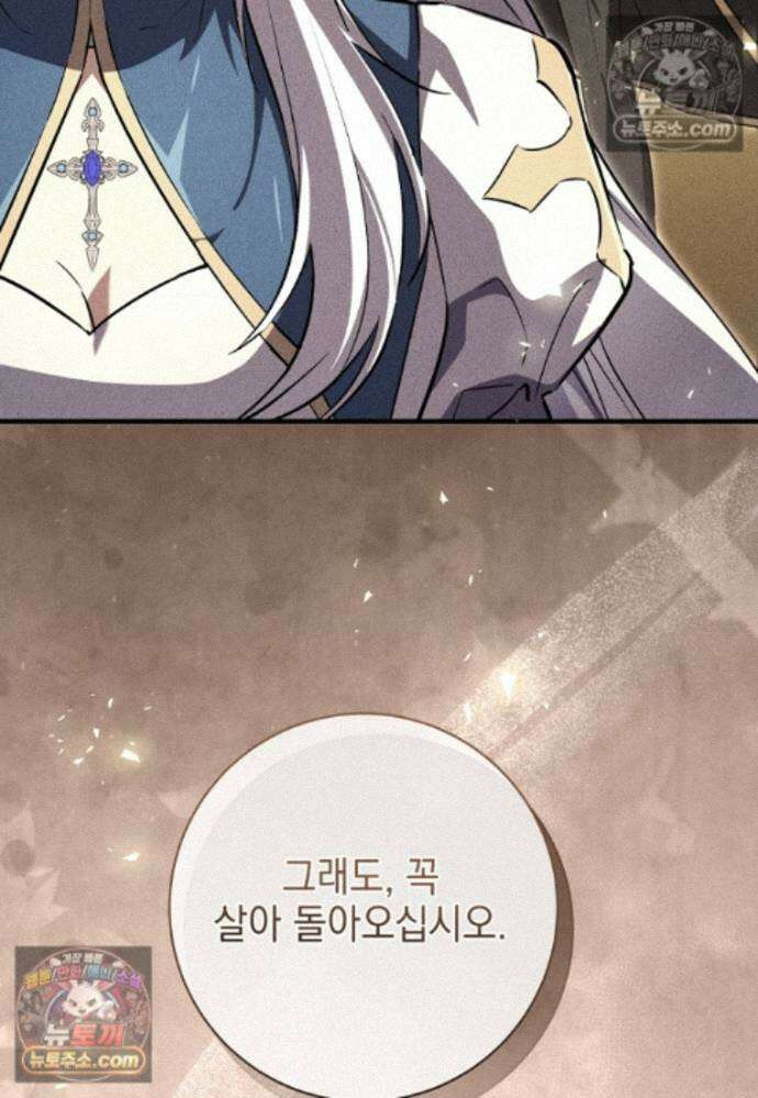 미래에서 온 연애편지 42화 14