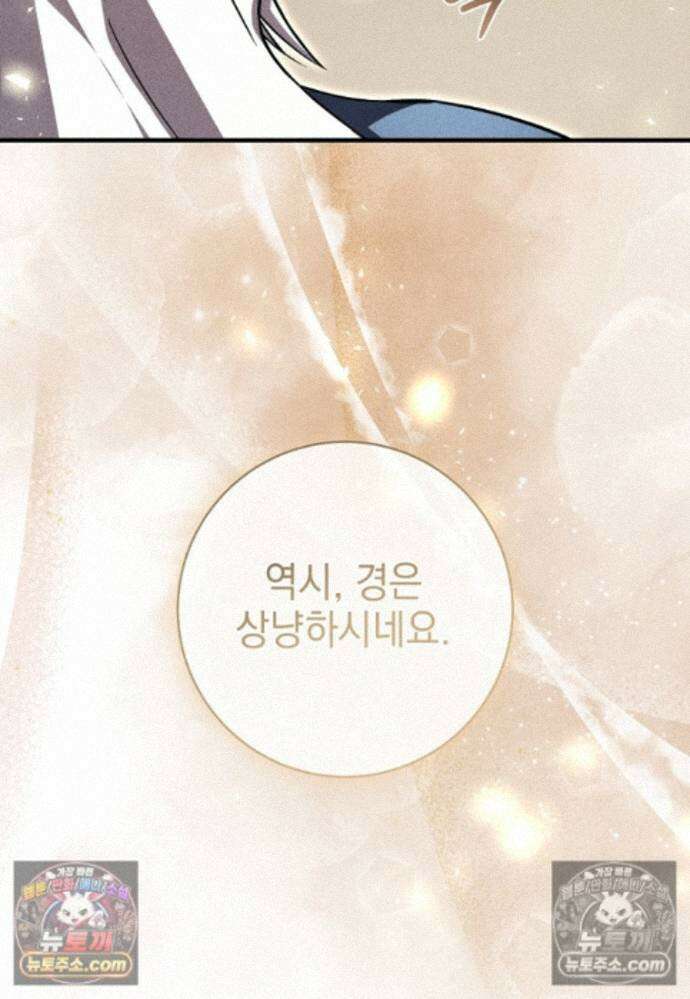 미래에서 온 연애편지 42화 16
