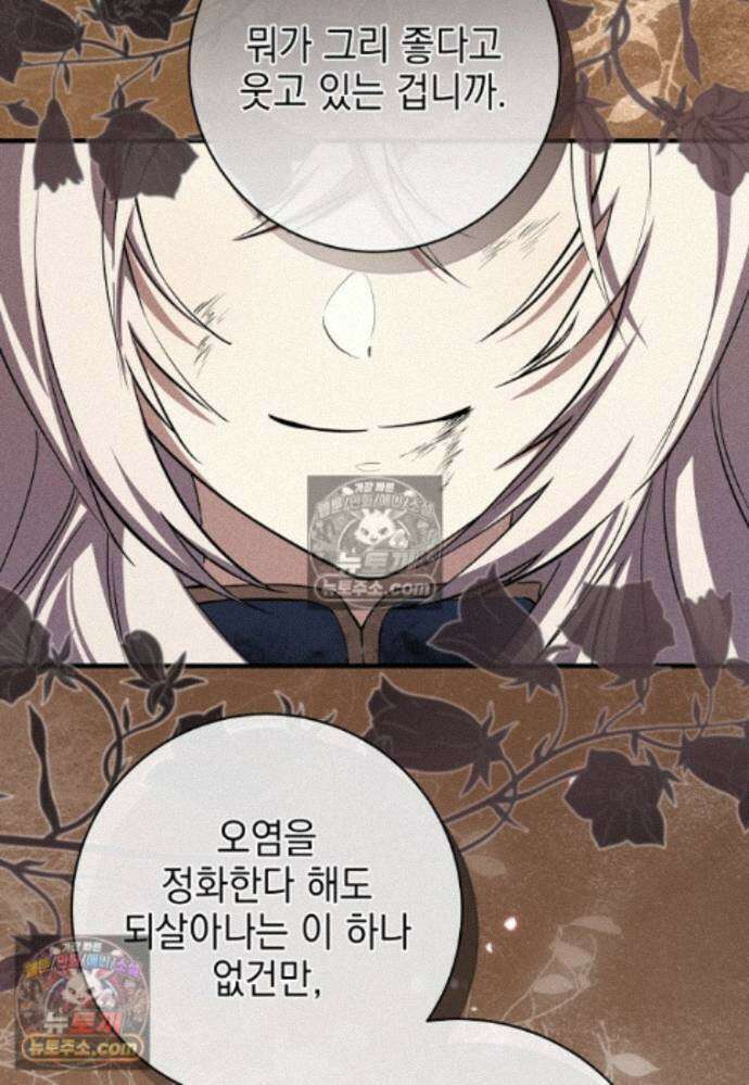 미래에서 온 연애편지 42화 22