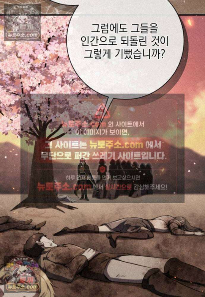 미래에서 온 연애편지 42화 23