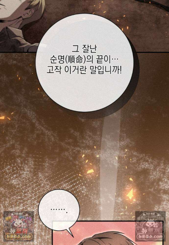 미래에서 온 연애편지 42화 24