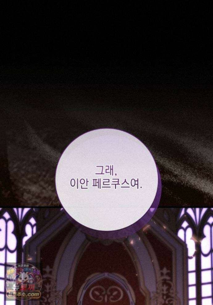 미래에서 온 연애편지 52화 1