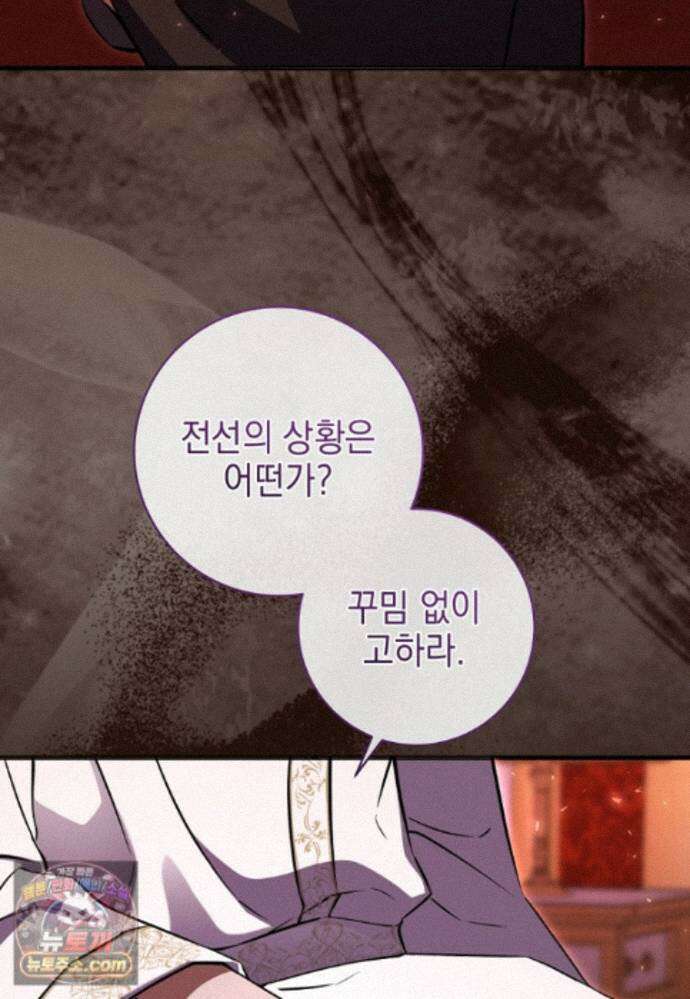 미래에서 온 연애편지 52화 3