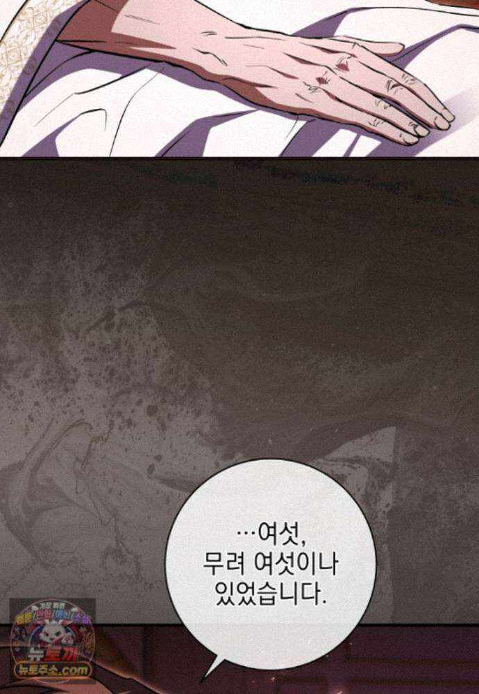 미래에서 온 연애편지 52화 4