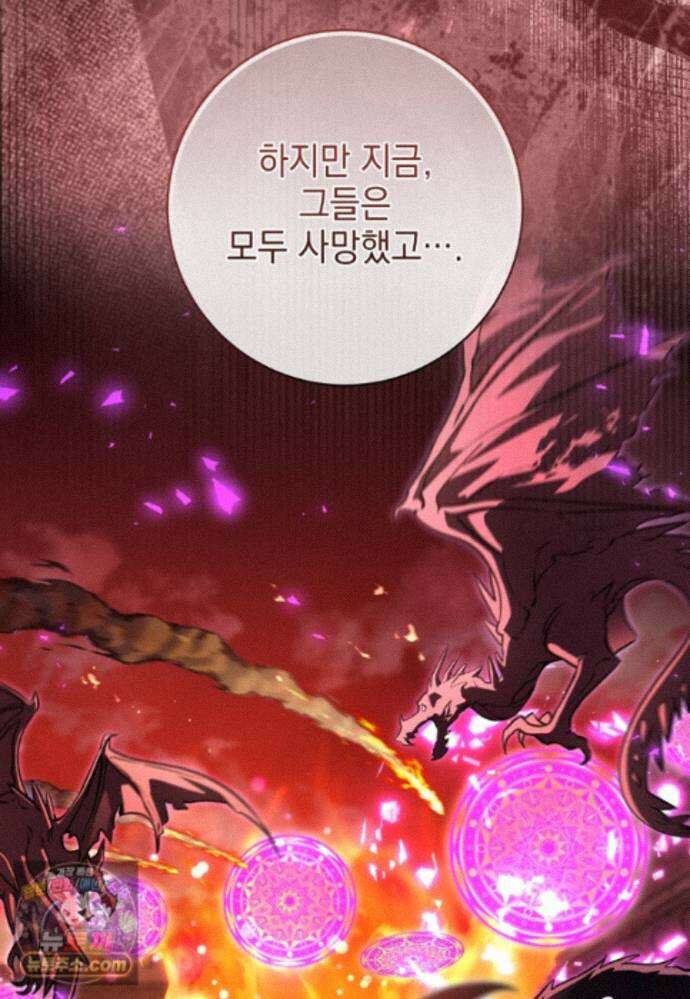 미래에서 온 연애편지 52화 7