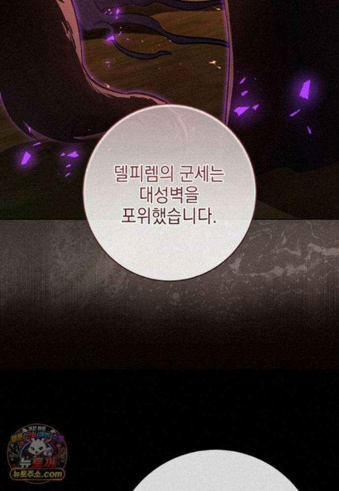 미래에서 온 연애편지 52화 9