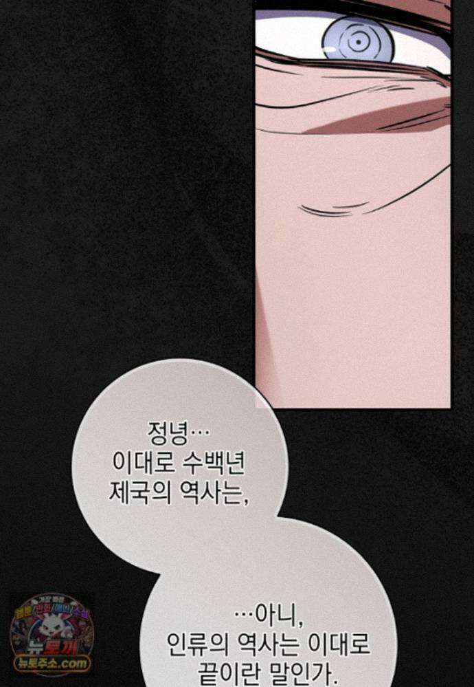 미래에서 온 연애편지 52화 12
