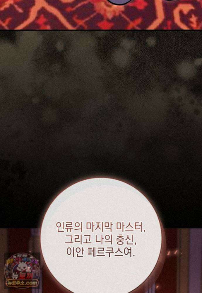 미래에서 온 연애편지 52화 14