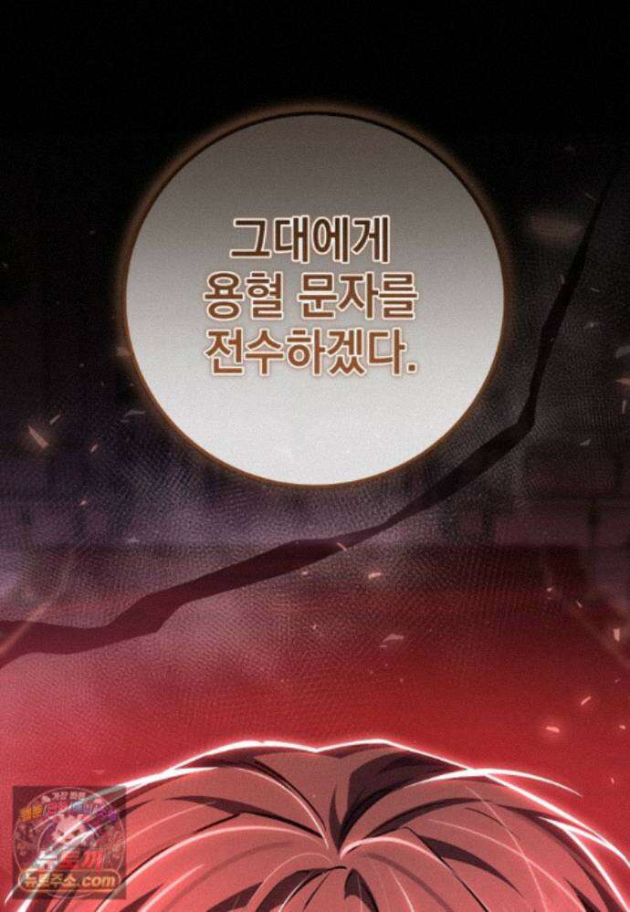 미래에서 온 연애편지 52화 17