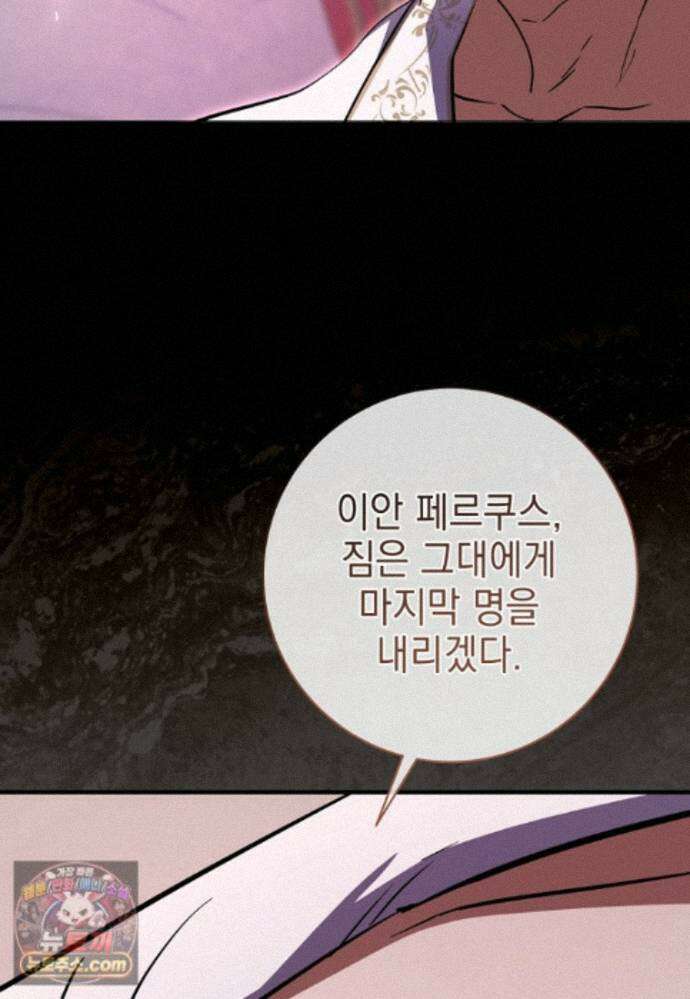 미래에서 온 연애편지 52화 23