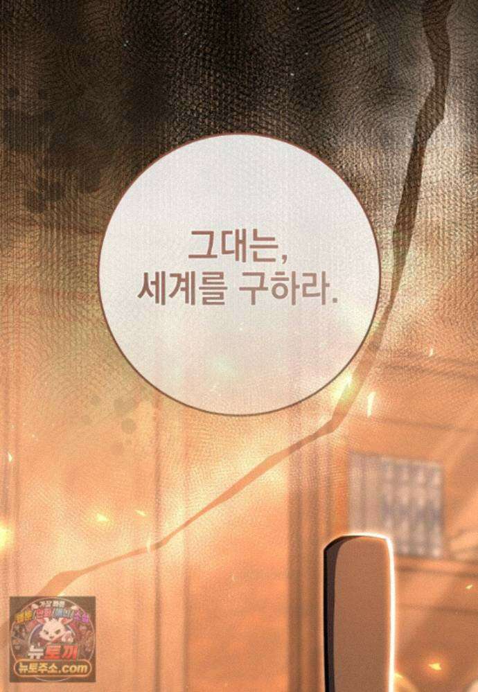 미래에서 온 연애편지 52화 25