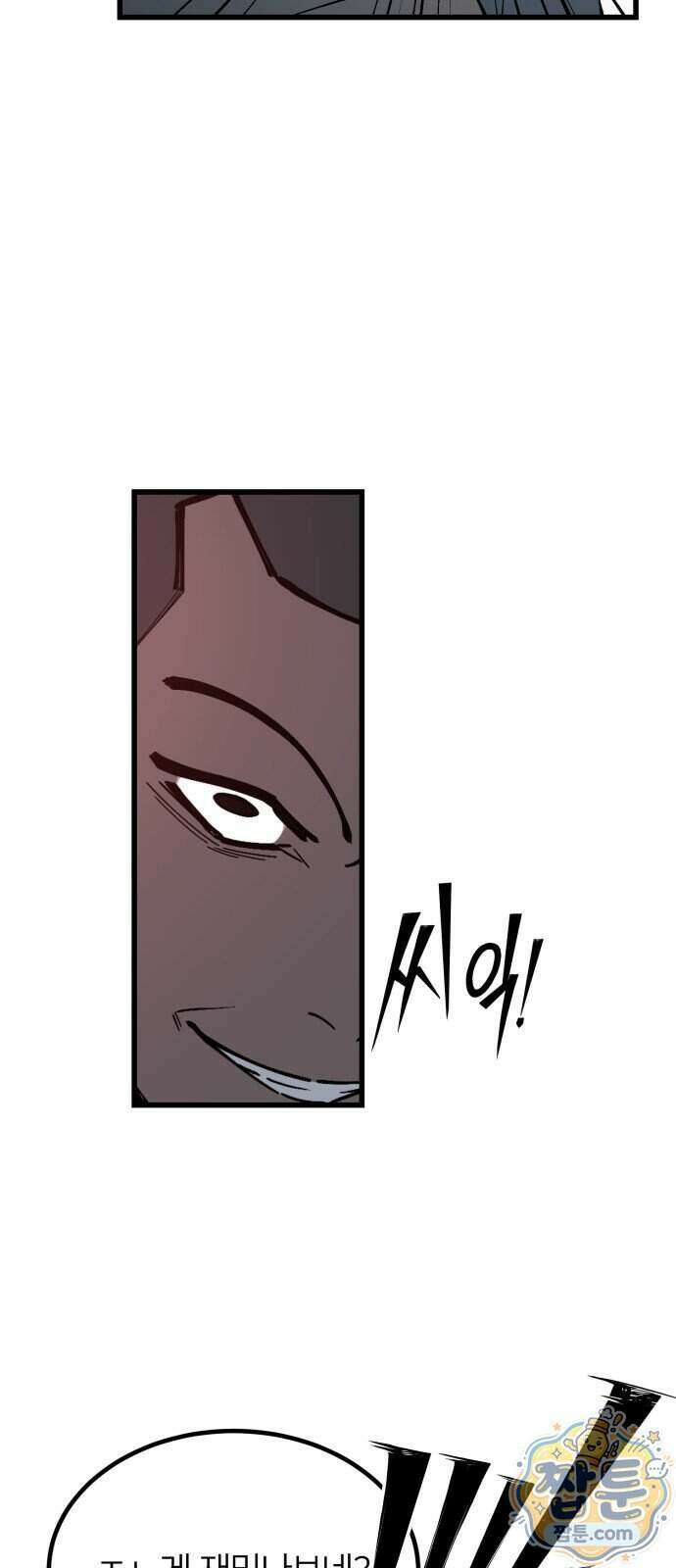 복학생 [네이버] 49화 9