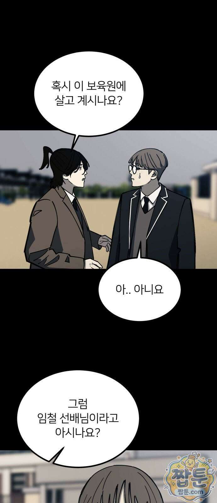 복학생 [네이버] 57화 11