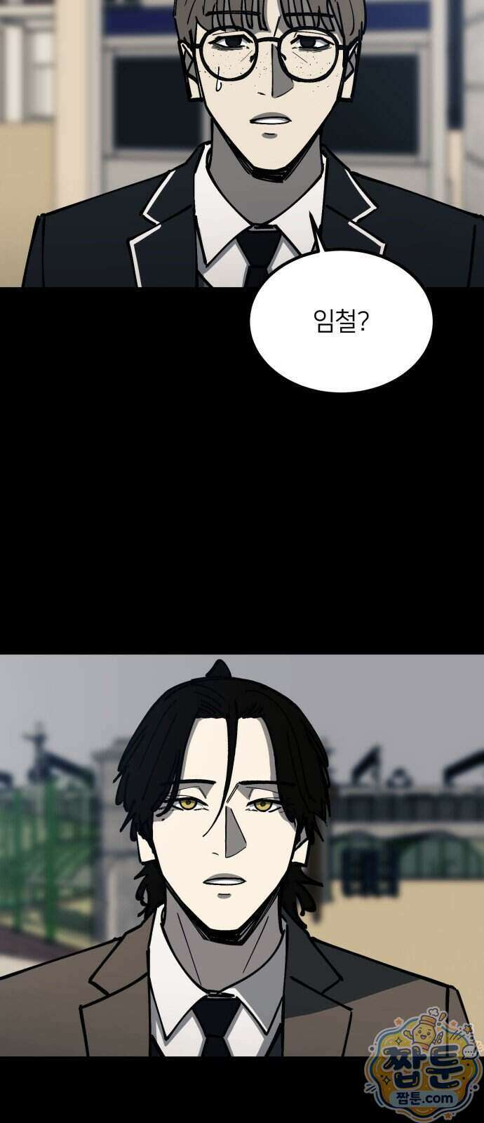 복학생 [네이버] 57화 12