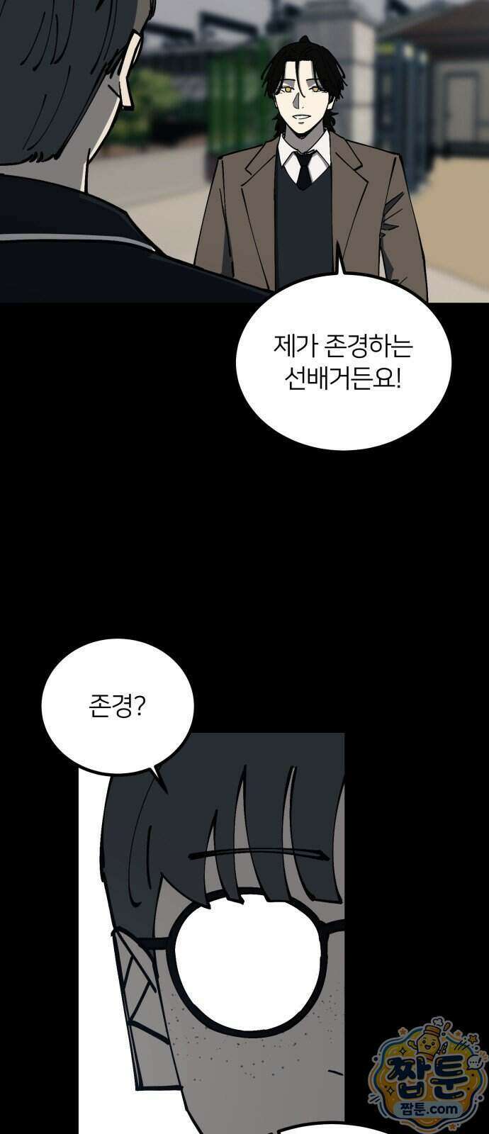 복학생 [네이버] 57화 14
