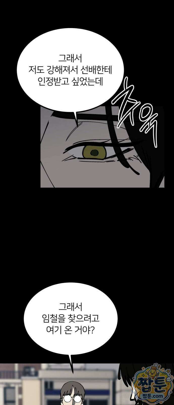 복학생 [네이버] 57화 16