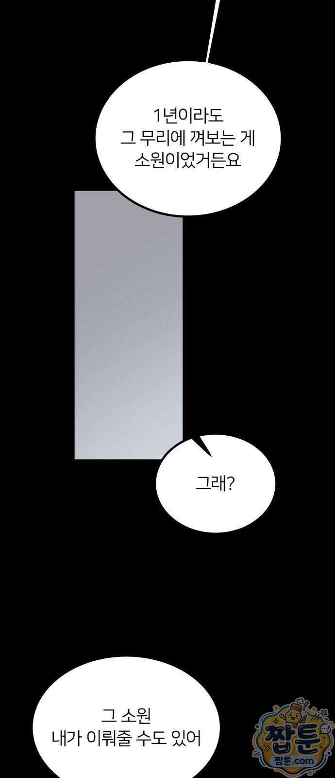 복학생 [네이버] 57화 21