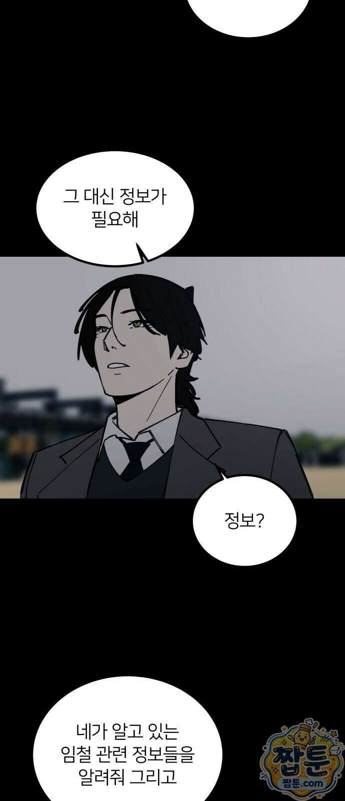 복학생 [네이버] 57화 23