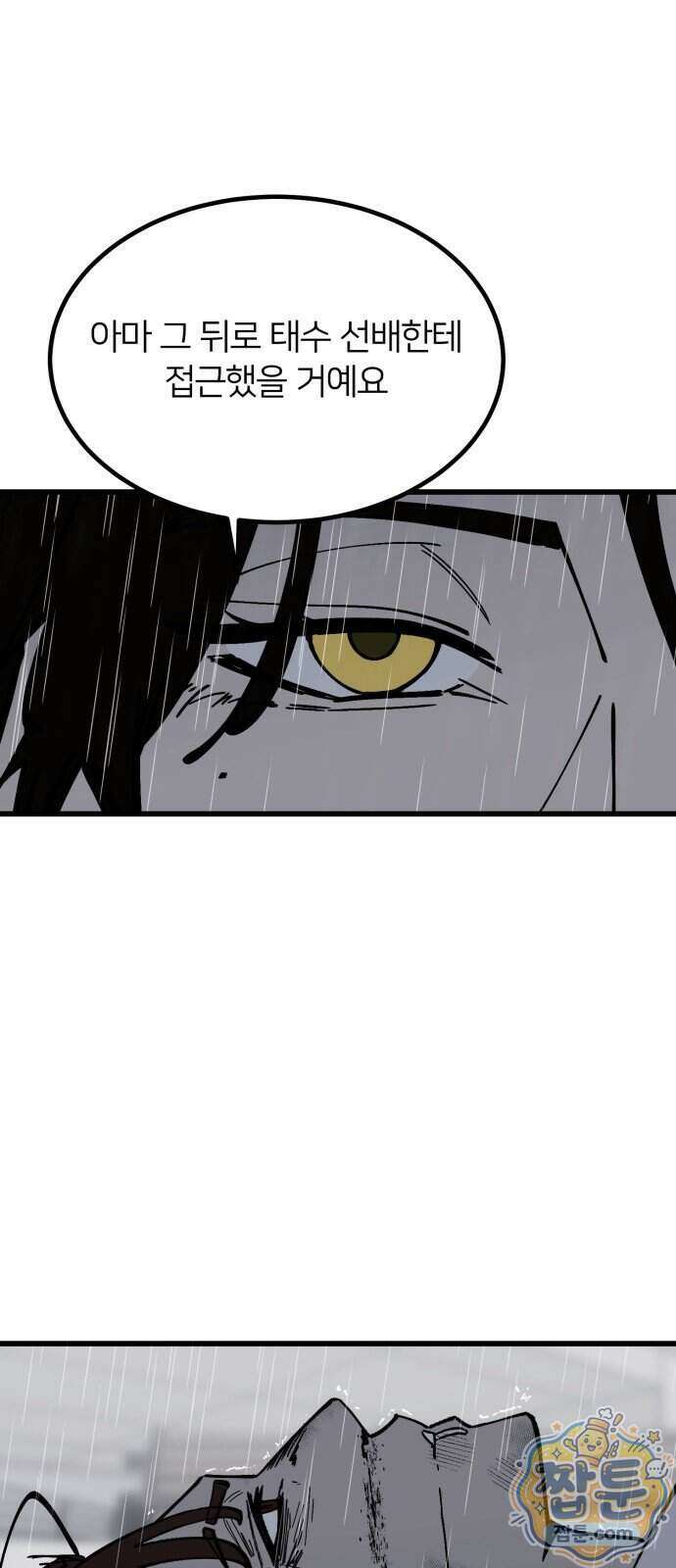 복학생 [네이버] 57화 25