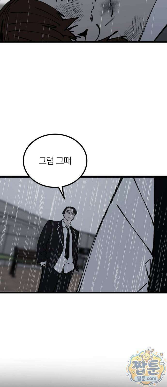 복학생 [네이버] 57화 26