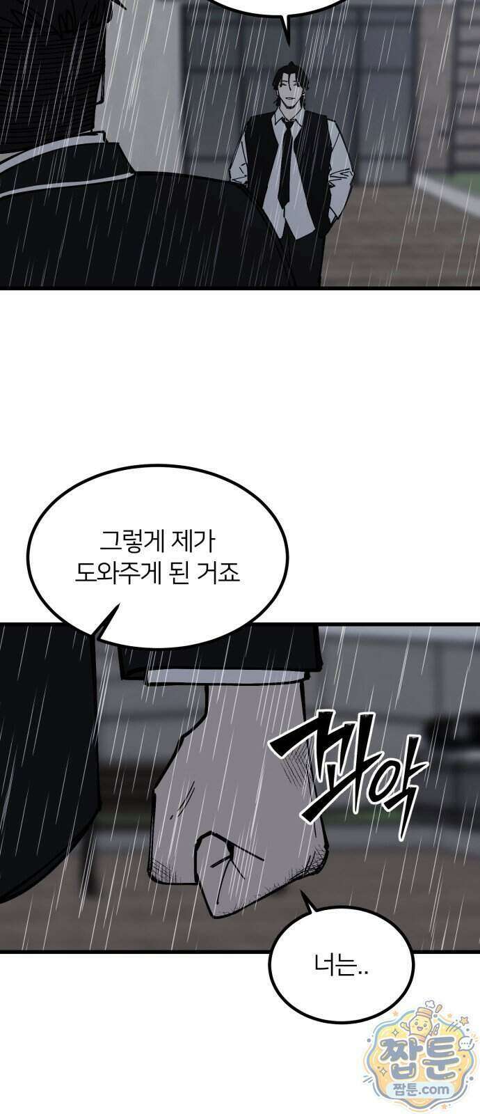 복학생 [네이버] 57화 28