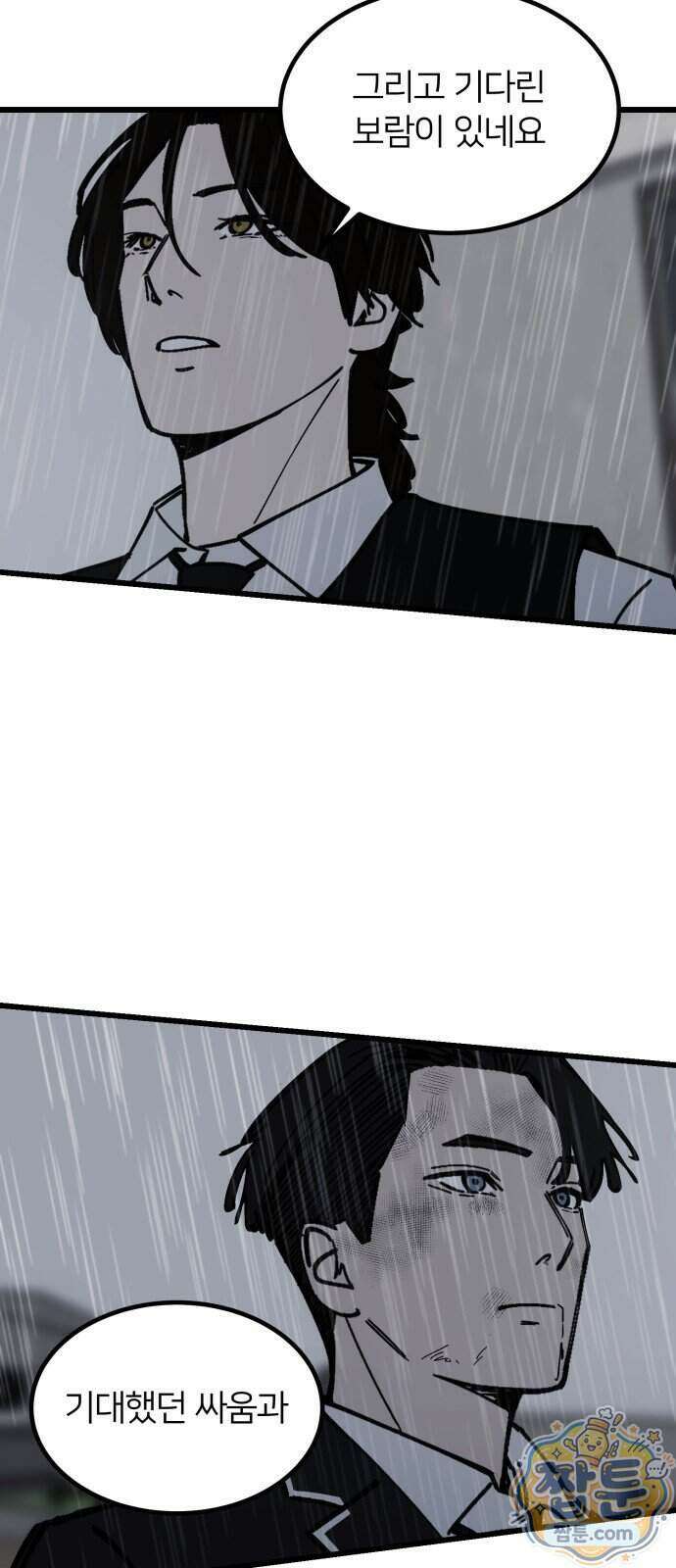 복학생 [네이버] 57화 31
