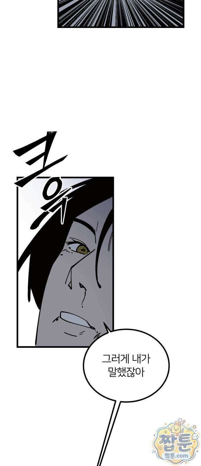 복학생 [네이버] 57화 34
