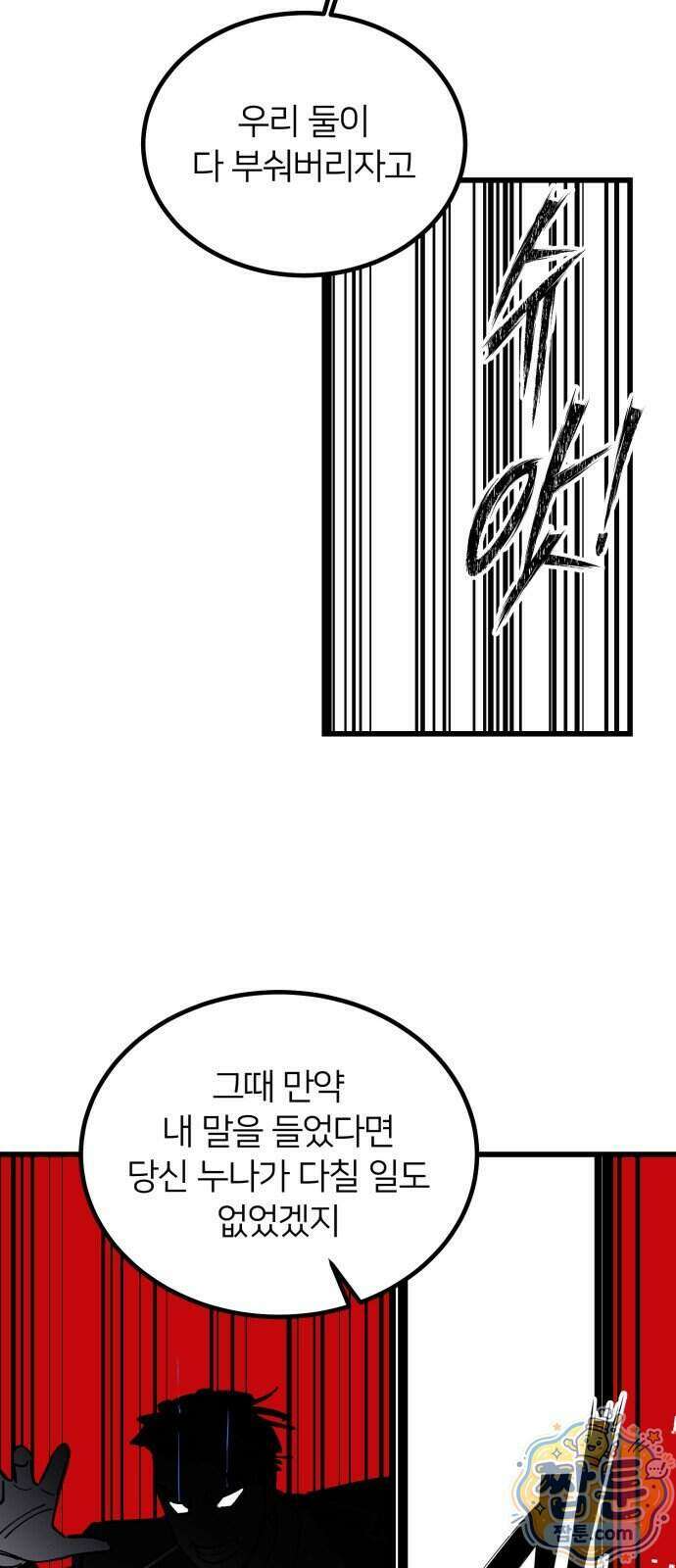복학생 [네이버] 57화 35