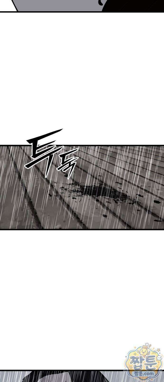 복학생 [네이버] 57화 37