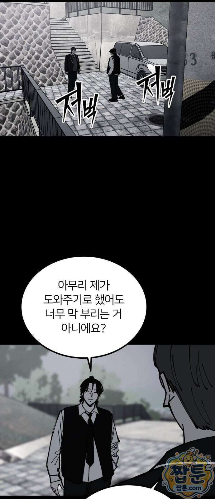복학생 [네이버] 57화 47