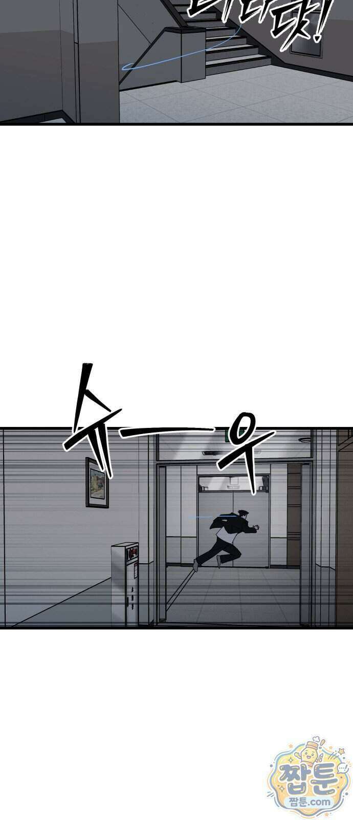 복학생 [네이버] 57화 53