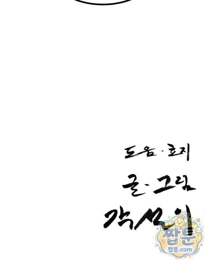 복학생 [네이버] 57화 55