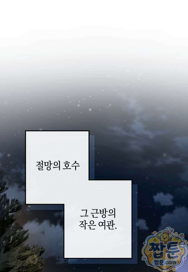 백작가의 망나니가 되었다 182화 1