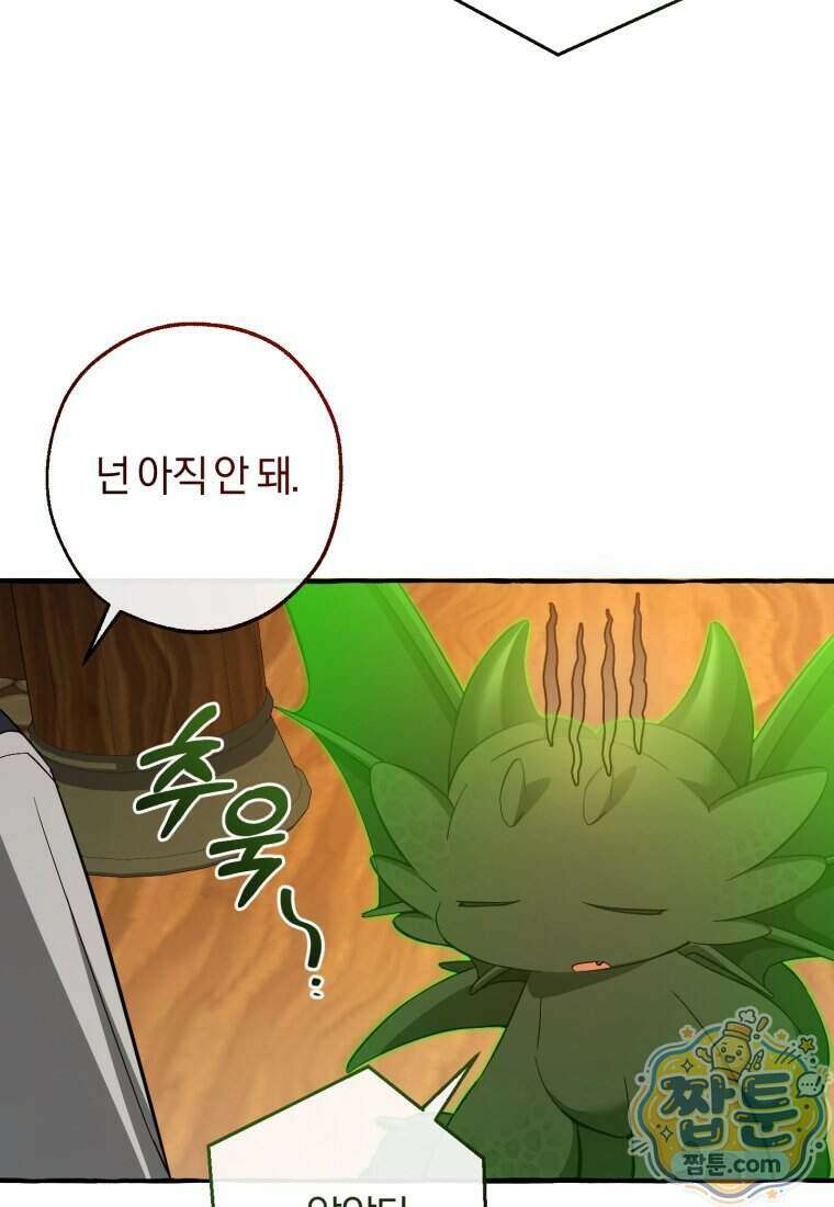 백작가의 망나니가 되었다 182화 6